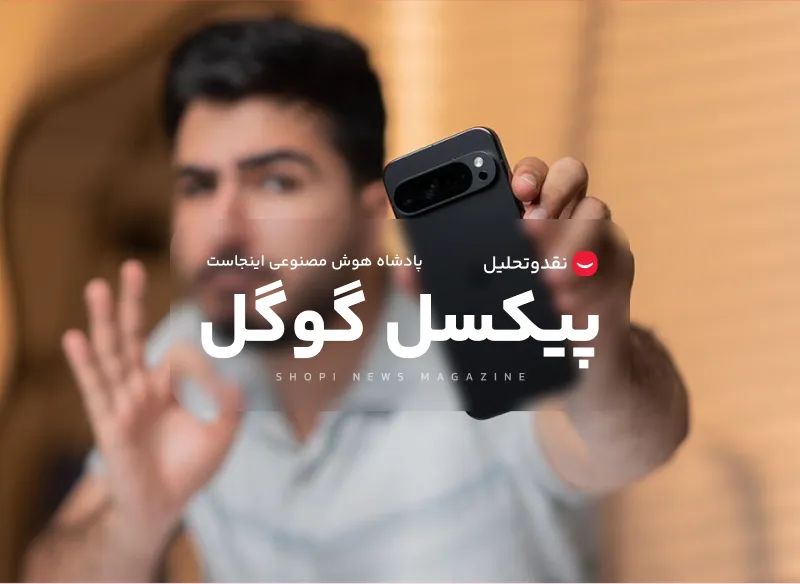 پیکسل و پیکسل ایکس ال قابل روت شدن هستند