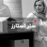 سلراستار های این ماه تلنت‌شاپ مشخص شد